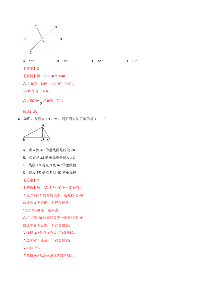 七年级数学月考卷01（全解全析）（人教版2024）_初中数学_七年级数学下册（人教版）_期中+期末