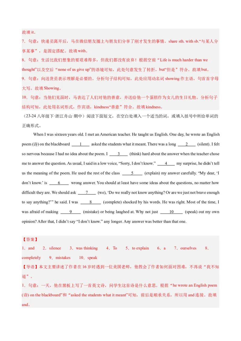 Unit5（刷题型）（语法填空精准练）（教师版）-（人教版）_新人教八下资料包_00、更新资料3月16日_单元模块满分必刷题-U213