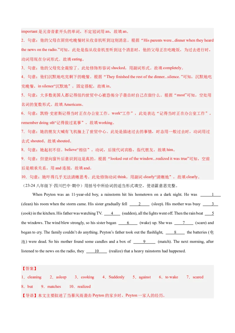 Unit5（刷题型）（语法填空精准练）（教师版）-（人教版）_新人教八下资料包_00、更新资料3月16日_单元模块满分必刷题-U213