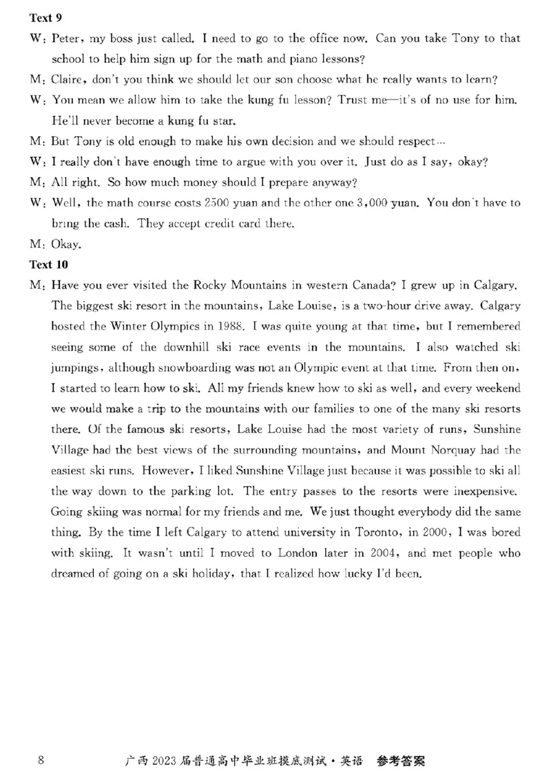 英语答案_3.2025英语总复习_2023年新高考资料_3英语高考模拟题_老高考_2023届广西普通高中毕业班摸底测试英语_2023届广西普通高中毕业班摸底测试英语