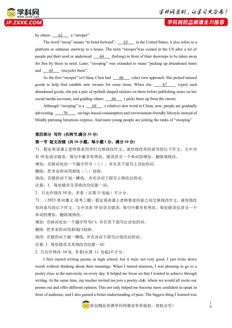 英语（全国甲卷）-2024年高考英语一轮复习测试卷（二）（原卷版）_3.2025英语总复习_2024年新高考资料_1.2024一轮复习_2024年高考英语一轮复习测试卷