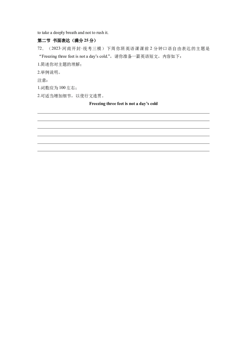 英语（全国甲卷）-2024年高考英语一轮复习测试卷（二）（原卷版）_3.2025英语总复习_2024年新高考资料_1.2024一轮复习_2024年高考英语一轮复习测试卷