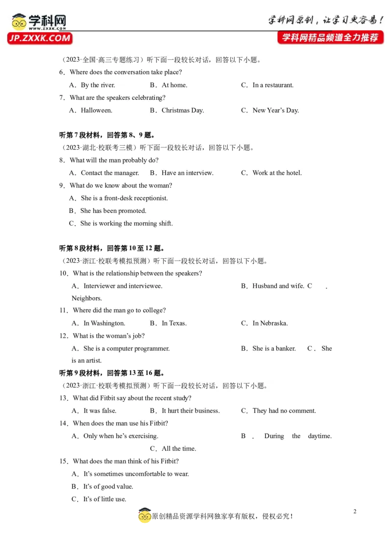 英语（全国甲卷）-2024年高考英语一轮复习测试卷（二）（原卷版）_3.2025英语总复习_2024年新高考资料_1.2024一轮复习_2024年高考英语一轮复习测试卷