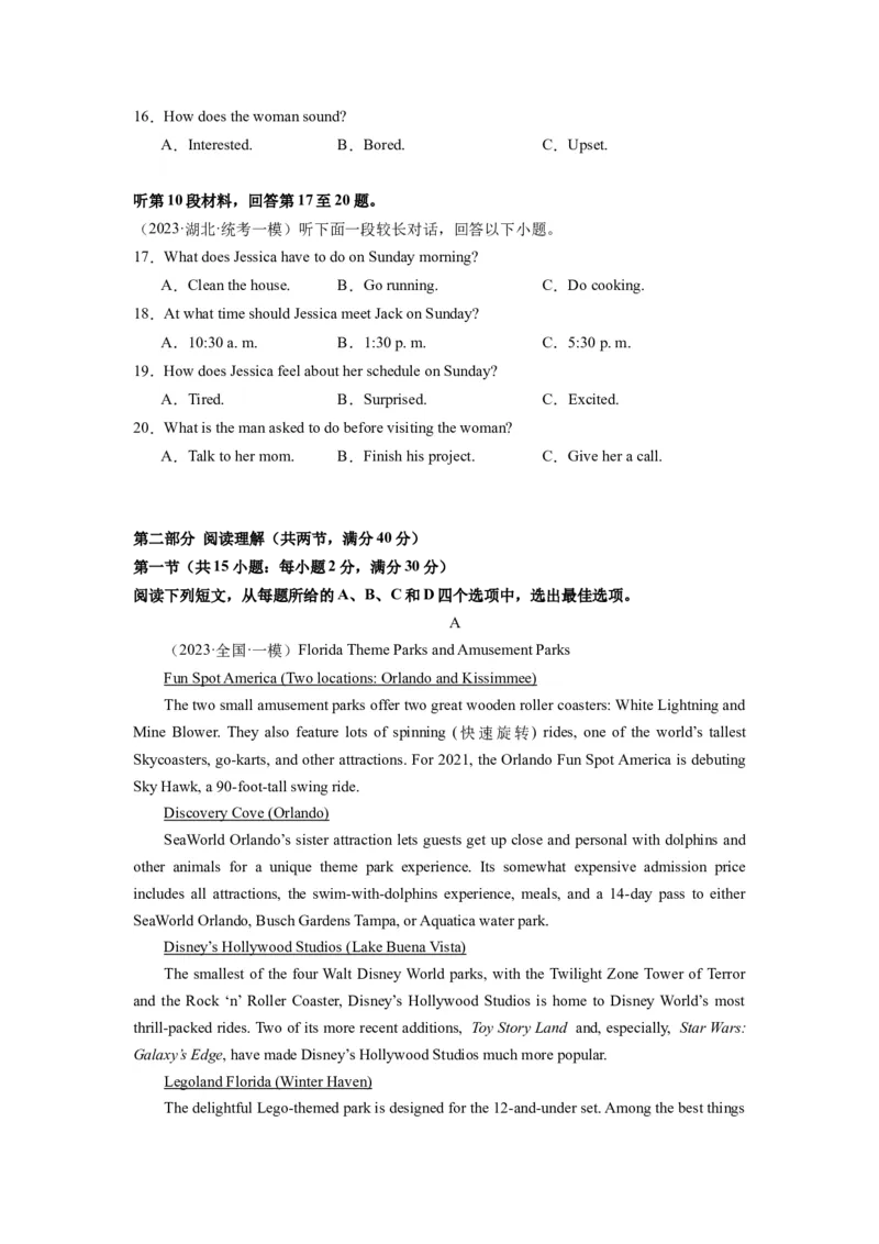 英语（全国甲卷）-2024年高考英语一轮复习测试卷（二）（原卷版）_3.2025英语总复习_2024年新高考资料_1.2024一轮复习_2024年高考英语一轮复习测试卷