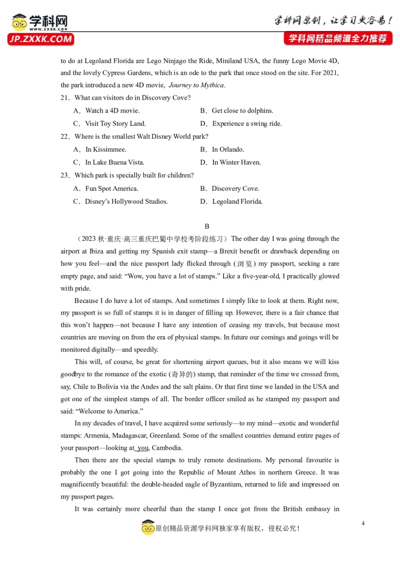英语（全国甲卷）-2024年高考英语一轮复习测试卷（二）（原卷版）_3.2025英语总复习_2024年新高考资料_1.2024一轮复习_2024年高考英语一轮复习测试卷