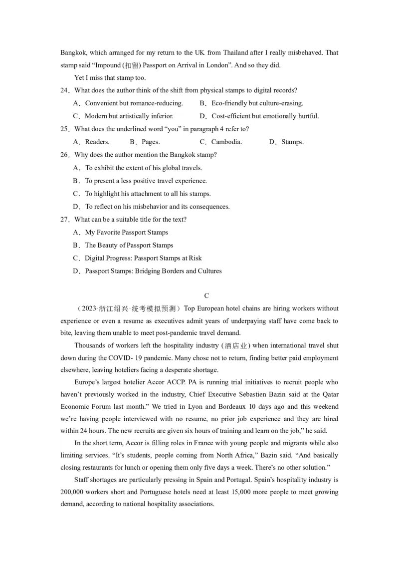 英语（全国甲卷）-2024年高考英语一轮复习测试卷（二）（原卷版）_3.2025英语总复习_2024年新高考资料_1.2024一轮复习_2024年高考英语一轮复习测试卷