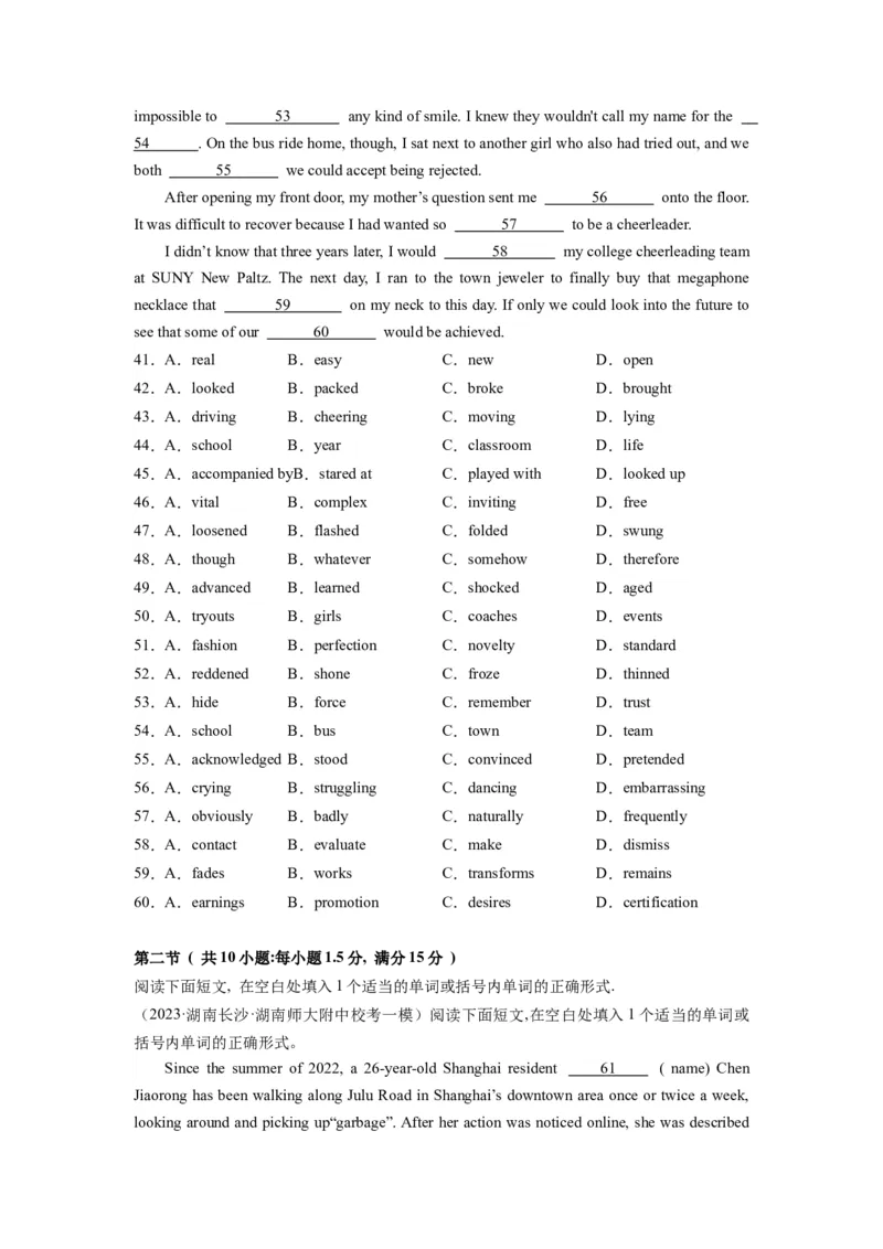 英语（全国甲卷）-2024年高考英语一轮复习测试卷（二）（原卷版）_3.2025英语总复习_2024年新高考资料_1.2024一轮复习_2024年高考英语一轮复习测试卷