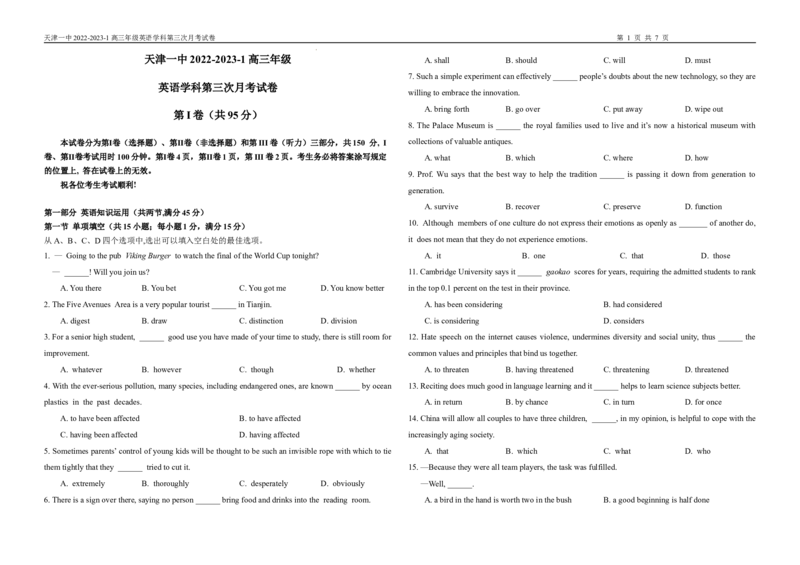 英语第三次月考（I&II卷）_3.2025英语总复习_2023年新高考资料_3英语高考模拟题_新高考_天津市第一中学2022-2023学年高三上学期第三次月考（1月期末考）英语