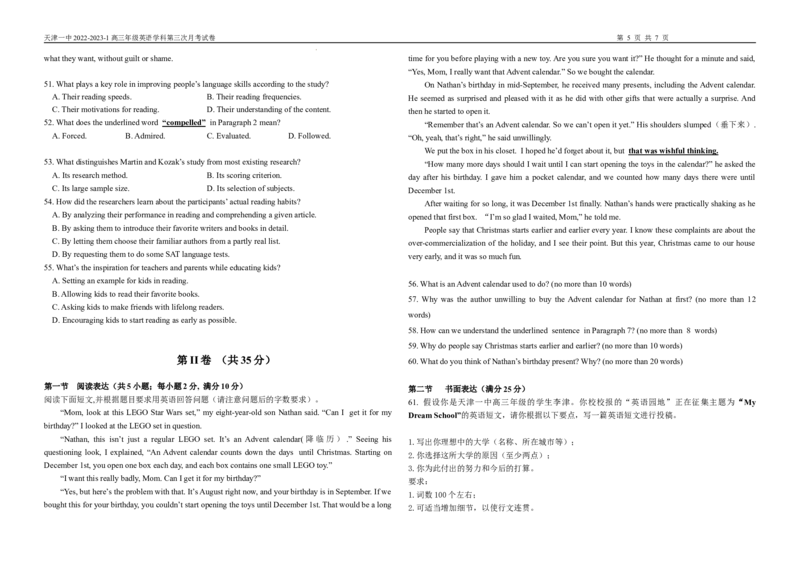 英语第三次月考（I&II卷）_3.2025英语总复习_2023年新高考资料_3英语高考模拟题_新高考_天津市第一中学2022-2023学年高三上学期第三次月考（1月期末考）英语