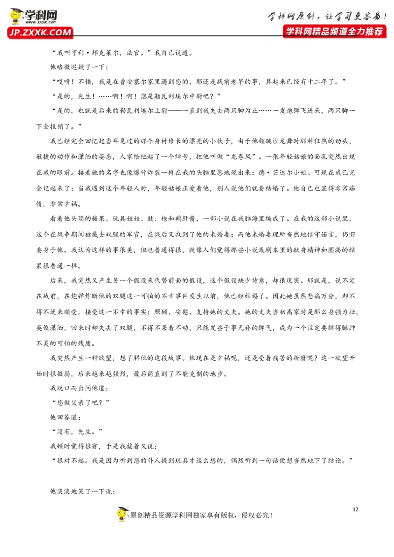 句子理解赏析（解析版）-2023年高考语文二轮复习重难点精讲精练（全国通用）_1.2025语文总复习_赠送：通用版（老高考）复习资料_二轮复习