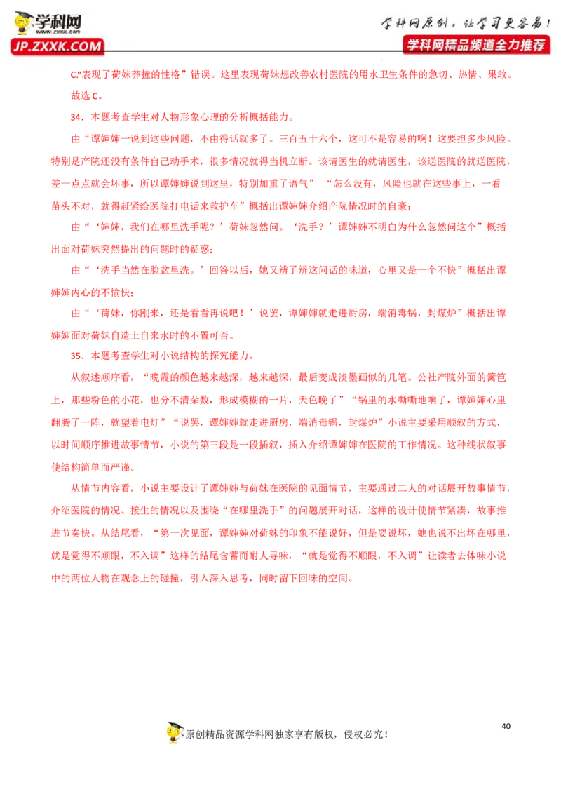 句子理解赏析（解析版）-2023年高考语文二轮复习重难点精讲精练（全国通用）_1.2025语文总复习_赠送：通用版（老高考）复习资料_二轮复习