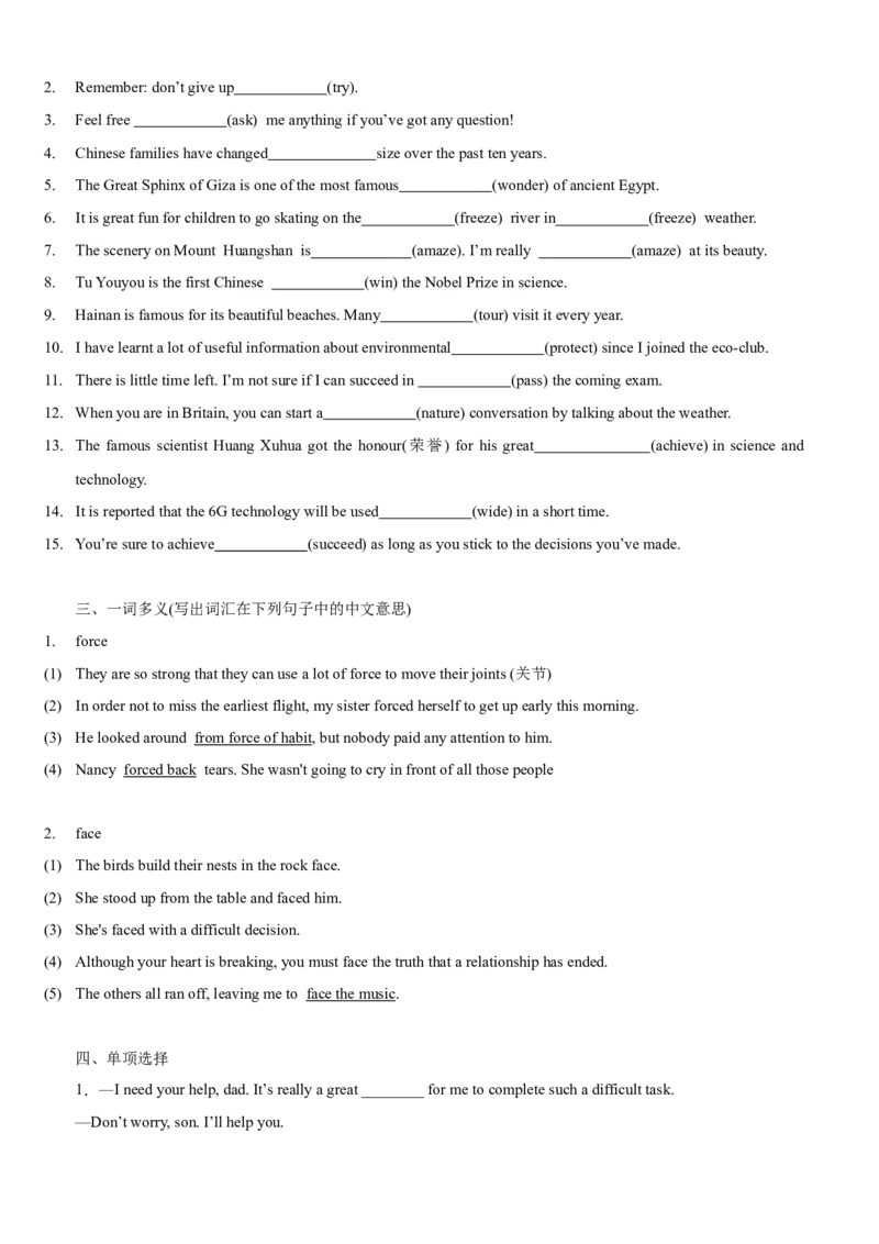 Unit7(SectionA)单元核心知识点全方位精练(单词、短语、语法、句型)(学生版)_新人教八下资料包_35赠送其它_八年级英语下册（人教版）_教材核心知识全解-U259