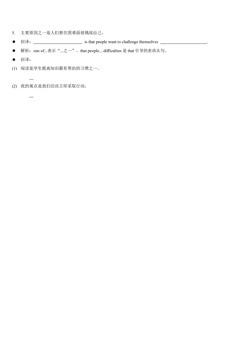 Unit7(SectionA)单元核心知识点全方位精练(单词、短语、语法、句型)(学生版)_新人教八下资料包_35赠送其它_八年级英语下册（人教版）_教材核心知识全解-U259