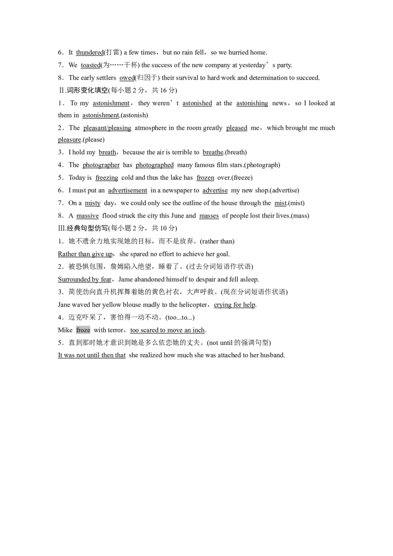 选择性必修第二册Unit4JourneyAcrossaVastLand_3.2025英语总复习_2023年新高考资料_一轮复习_2023年新高考大一轮复习讲义_2023年高考英语一轮复习讲义（新人教新高考）