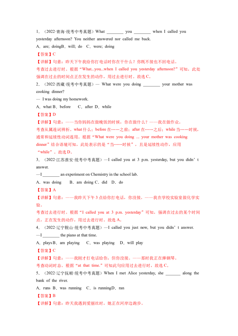 Unit5第6课时SectionB(3a-SC)(分层作业)-解析版_新人教八下资料包_00、更新资料3月16日_分层作业(3)