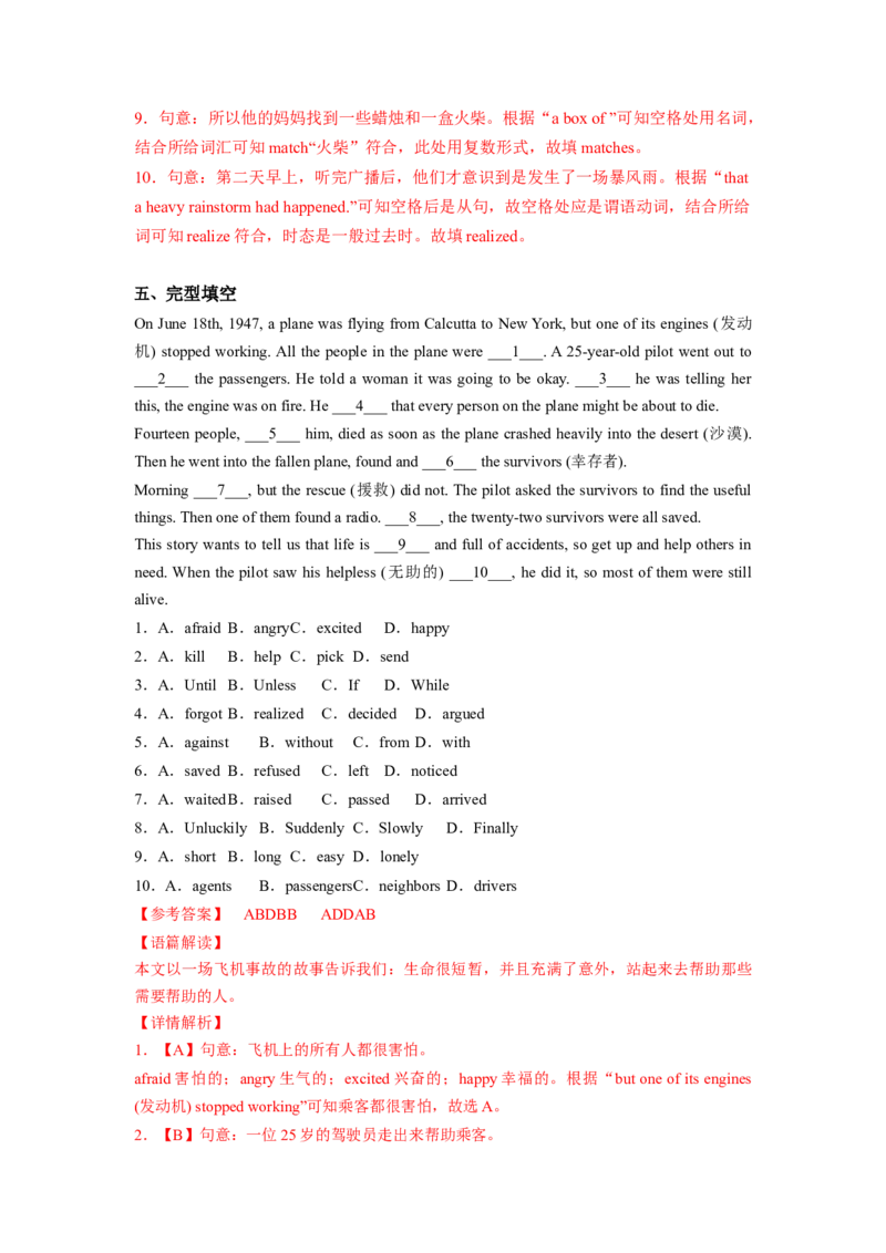 Unit5第6课时SectionB(3a-SC)(分层作业)-解析版_新人教八下资料包_00、更新资料3月16日_分层作业(3)