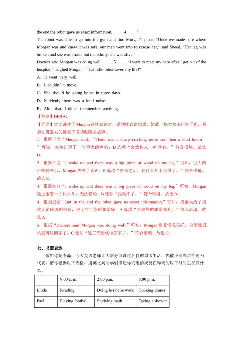 Unit5第6课时SectionB(3a-SC)(分层作业)-解析版_新人教八下资料包_00、更新资料3月16日_分层作业(3)