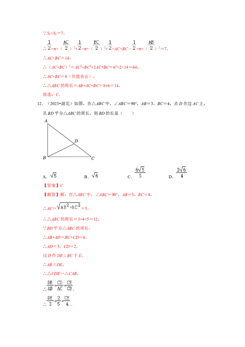 专题01勾股定理（五大类型）（题型专练）（教师版）_初中数学_八年级数学下册（人教版）_知识解读与题型专练-V14_2024版