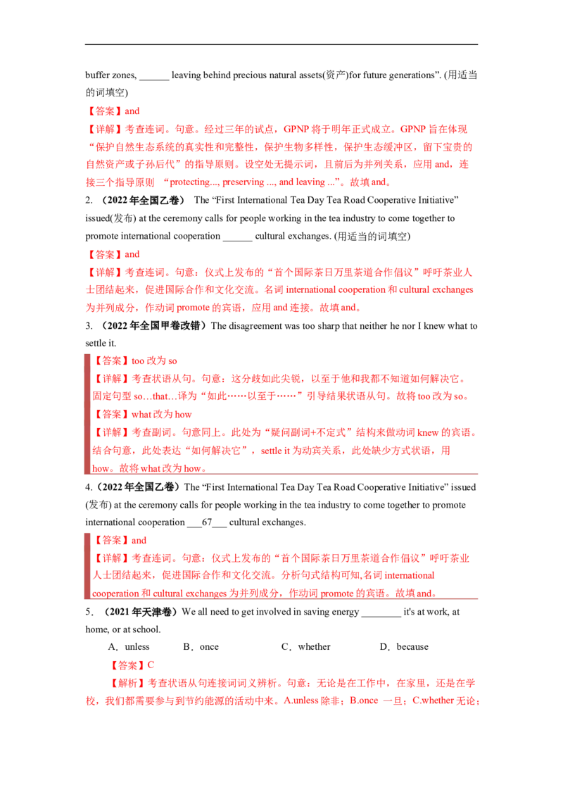 重难点07语法必考点七状语从句-2023年高考英语热点&bull;重点&bull;难点专练(教师版）（全国通用）_3.2025英语总复习_赠品通用版（老高考）复习资料_专项复习