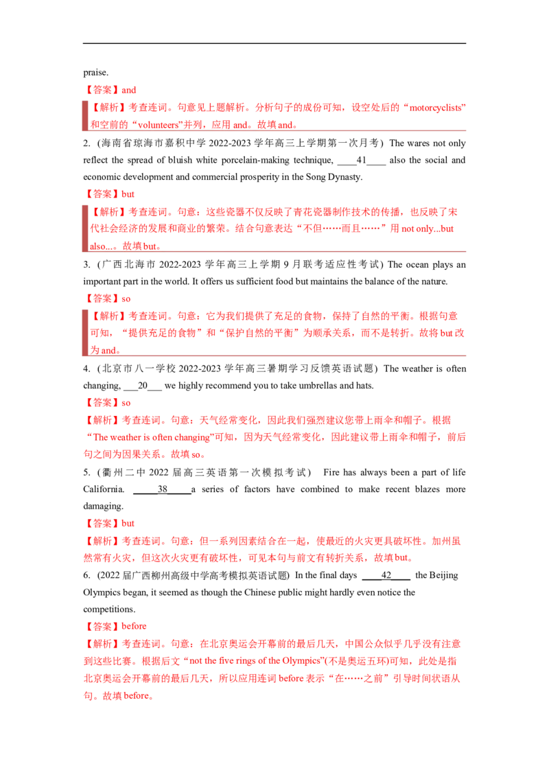 重难点07语法必考点七状语从句-2023年高考英语热点&bull;重点&bull;难点专练(教师版）（全国通用）_3.2025英语总复习_赠品通用版（老高考）复习资料_专项复习