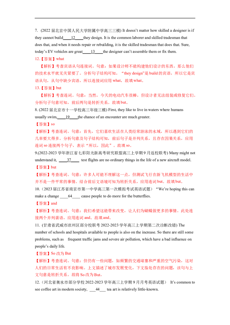 重难点07语法必考点七状语从句-2023年高考英语热点&bull;重点&bull;难点专练(教师版）（全国通用）_3.2025英语总复习_赠品通用版（老高考）复习资料_专项复习