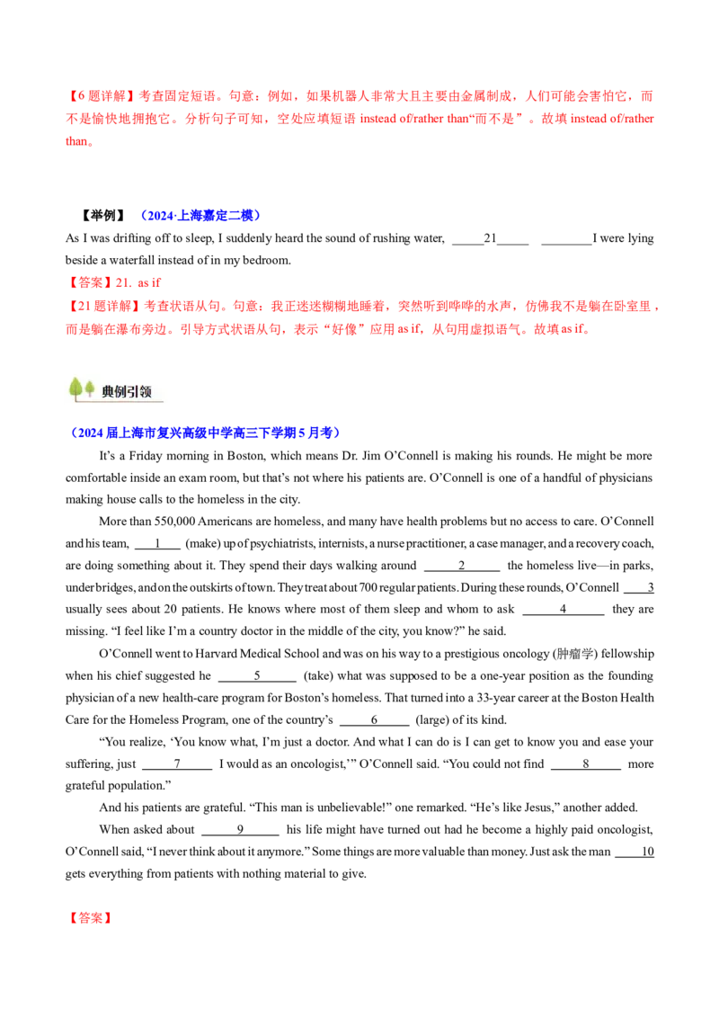 题型突破02语法填空之无提示词（核心考点精讲精练）（解析版）_3.2025英语总复习_2025年新高考资料_一轮复习_备战2025年高考英语一轮复习考点帮_必考题型突破