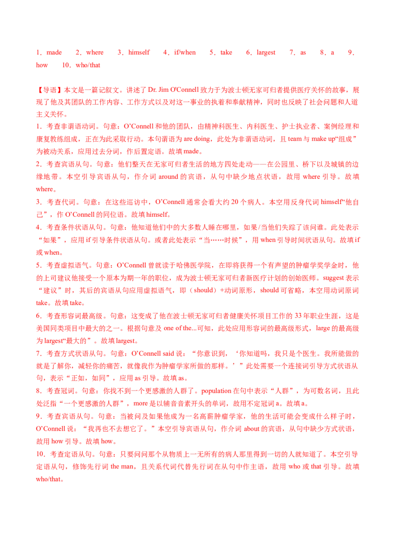 题型突破02语法填空之无提示词（核心考点精讲精练）（解析版）_3.2025英语总复习_2025年新高考资料_一轮复习_备战2025年高考英语一轮复习考点帮_必考题型突破