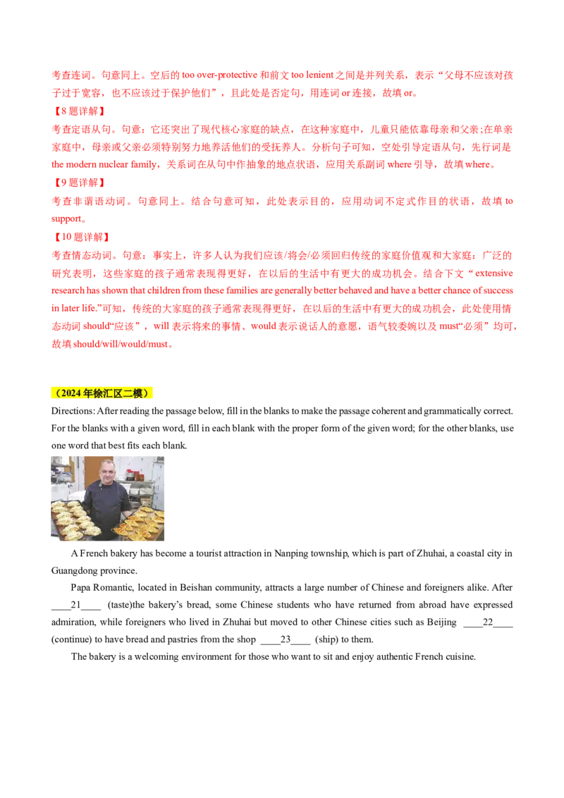 题型突破02语法填空之无提示词（核心考点精讲精练）（解析版）_3.2025英语总复习_2025年新高考资料_一轮复习_备战2025年高考英语一轮复习考点帮_必考题型突破