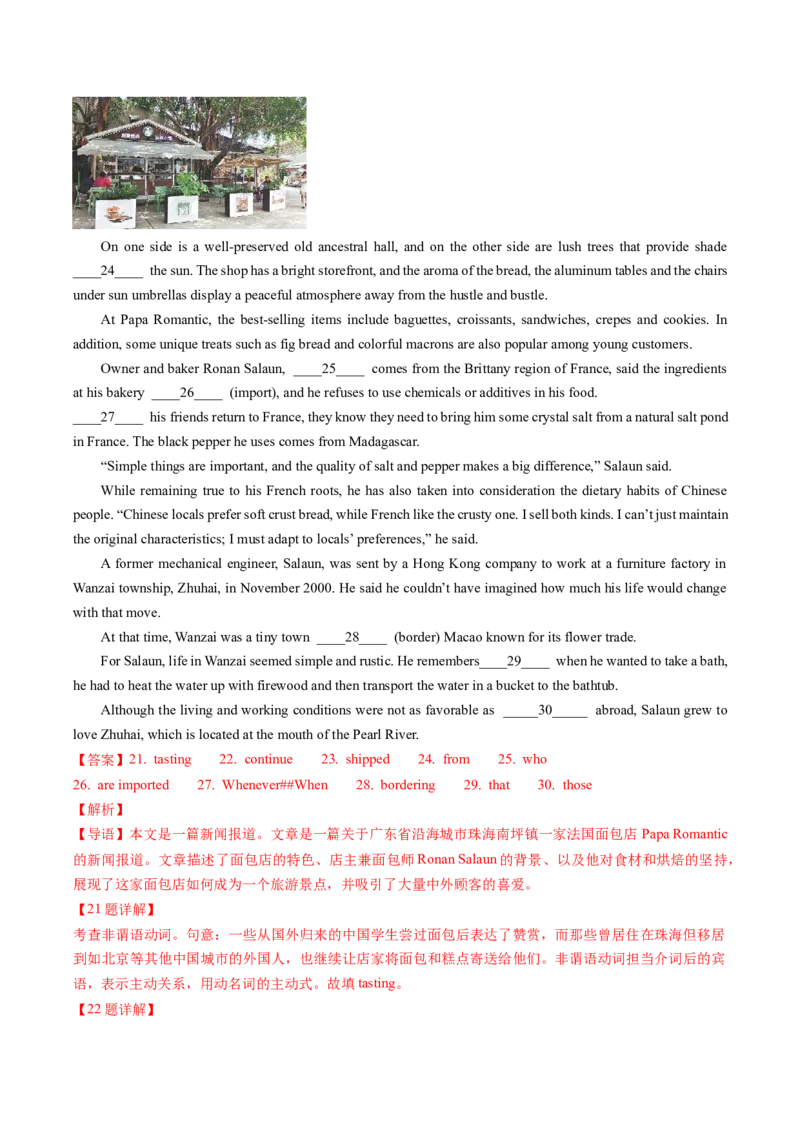 题型突破02语法填空之无提示词（核心考点精讲精练）（解析版）_3.2025英语总复习_2025年新高考资料_一轮复习_备战2025年高考英语一轮复习考点帮_必考题型突破