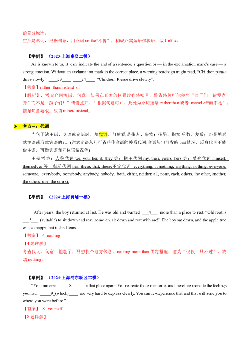 题型突破02语法填空之无提示词（核心考点精讲精练）（解析版）_3.2025英语总复习_2025年新高考资料_一轮复习_备战2025年高考英语一轮复习考点帮_必考题型突破