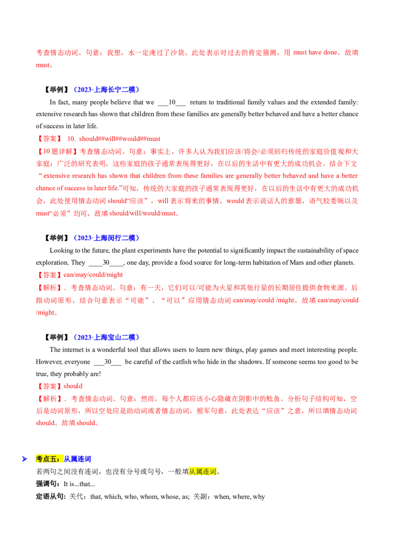 题型突破02语法填空之无提示词（核心考点精讲精练）（解析版）_3.2025英语总复习_2025年新高考资料_一轮复习_备战2025年高考英语一轮复习考点帮_必考题型突破