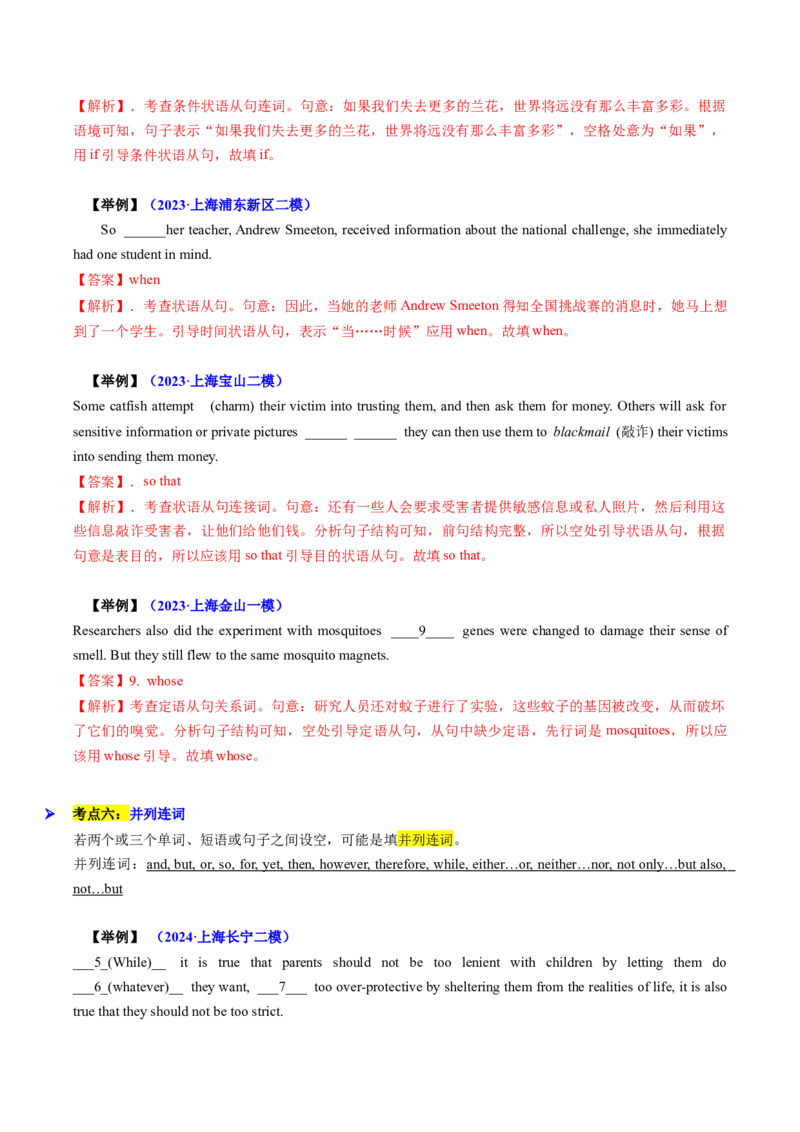 题型突破02语法填空之无提示词（核心考点精讲精练）（解析版）_3.2025英语总复习_2025年新高考资料_一轮复习_备战2025年高考英语一轮复习考点帮_必考题型突破