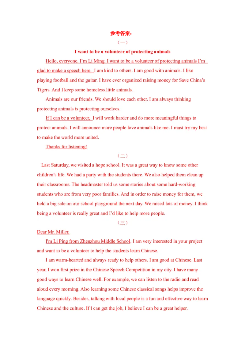 Unit2书面表达-（人教新目标）_新人教八下资料包_35赠送其它_八年级英语下册（人教版）_单元过关检测-V23