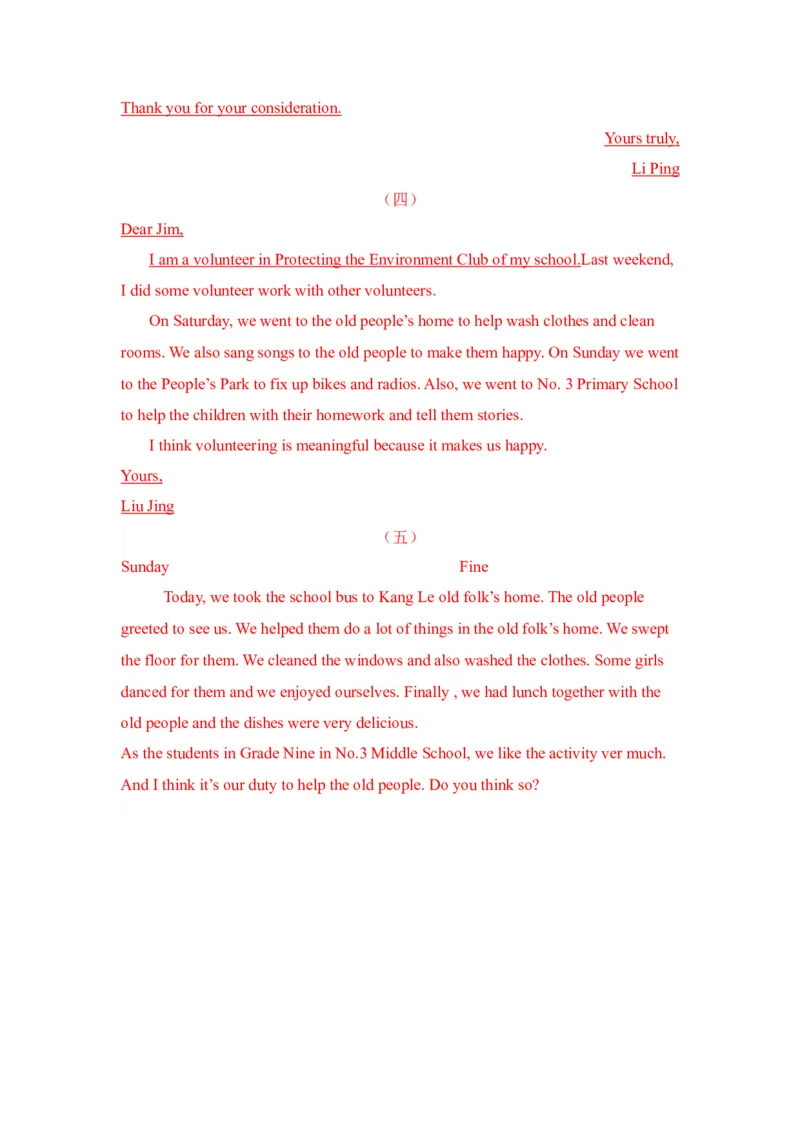 Unit2书面表达-（人教新目标）_新人教八下资料包_35赠送其它_八年级英语下册（人教版）_单元过关检测-V23