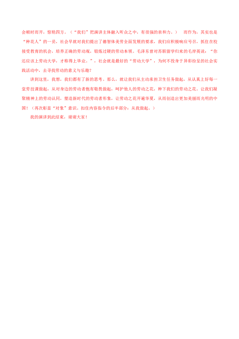 微专题10准确、鲜明、生动+各类应用文写作（对点练习）（教师版）(1)_1.2025语文总复习_2024年新高考资料_3.2024专项复习_备战2024年高考语文一轮复习微专题