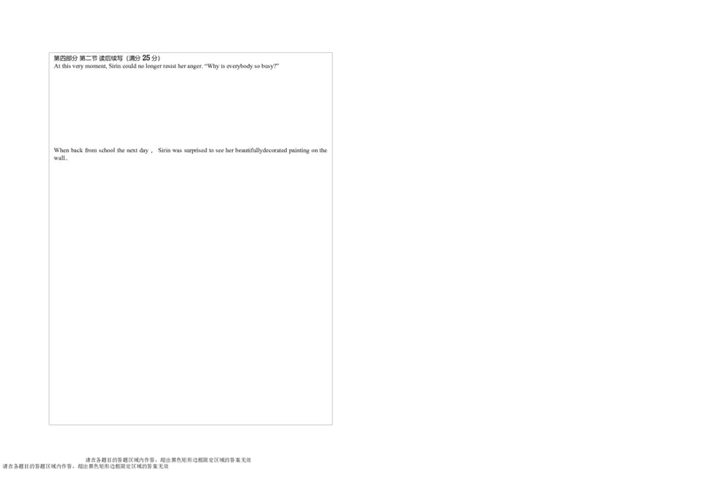高三英语10月双周练答题卡-反面_3.2025英语总复习_2023年新高考资料_3英语高考模拟题_新高考_2023江苏省扬州中学高三上学期10月双周练英语