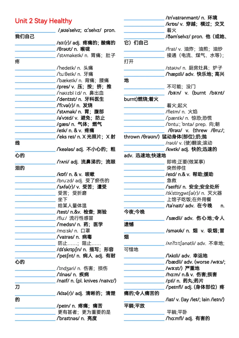 2026春人教版英语八下单词表（参考版）默写版_新人教八下资料包_00、更新资料3月16日_单词专项_新课标资料（看这里面）_单词默写包