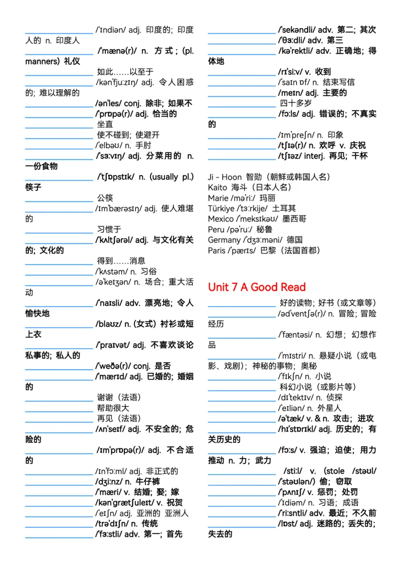 2026春人教版英语八下单词表（参考版）默写版_新人教八下资料包_00、更新资料3月16日_单词专项_新课标资料（看这里面）_单词默写包