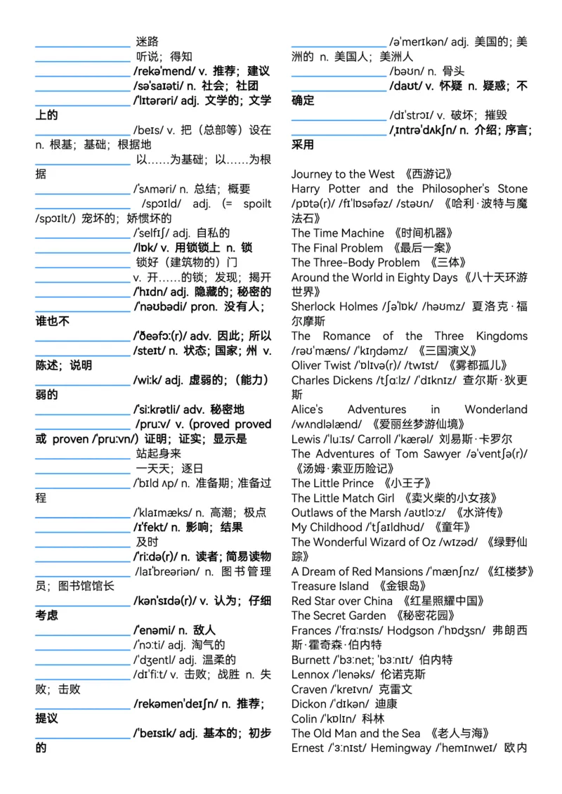 2026春人教版英语八下单词表（参考版）默写版_新人教八下资料包_00、更新资料3月16日_单词专项_新课标资料（看这里面）_单词默写包