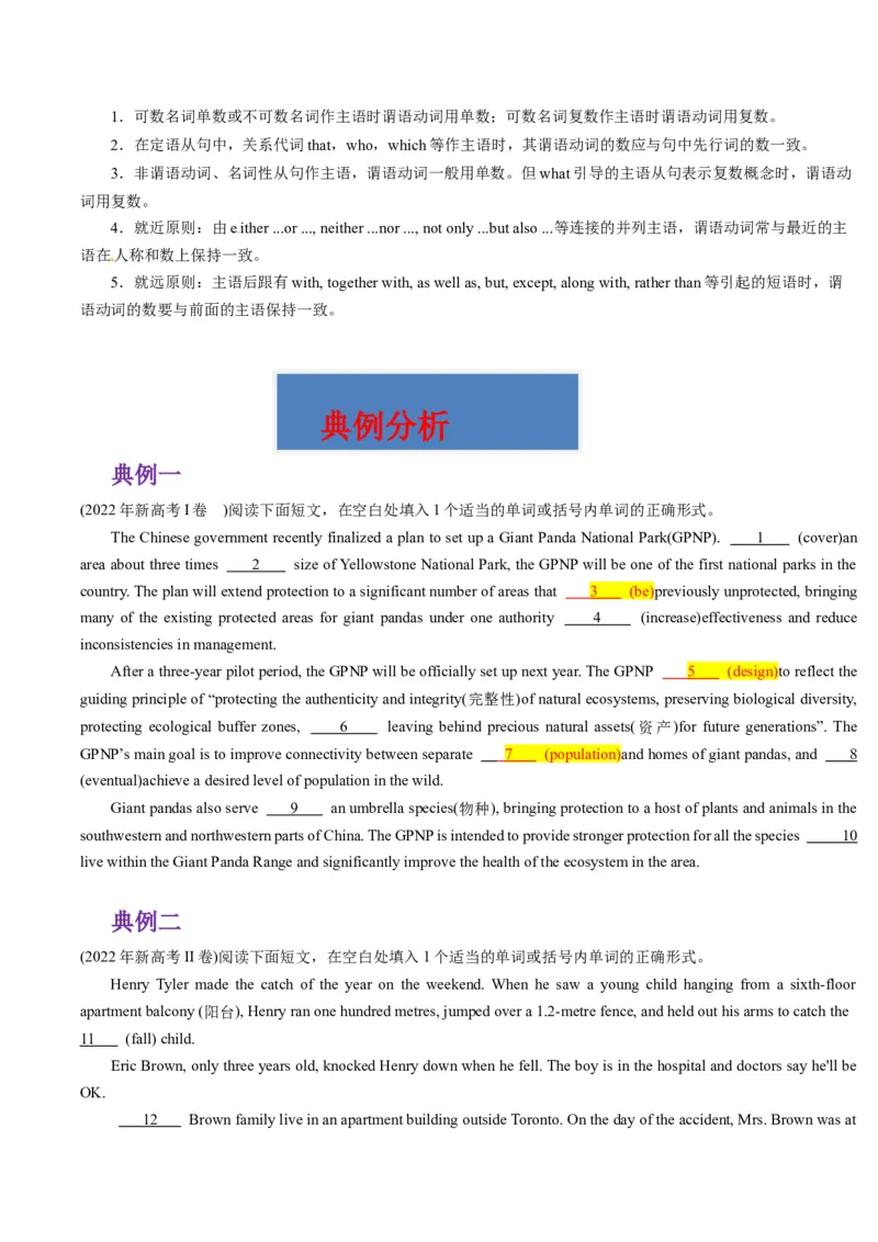 重难点10语法填空名词与主谓一致-2024年高考英语热点&middot;重点&middot;难点专练(原卷版）（新高考专用）_3.2025英语总复习_2024年新高考资料_3.2024专项复习