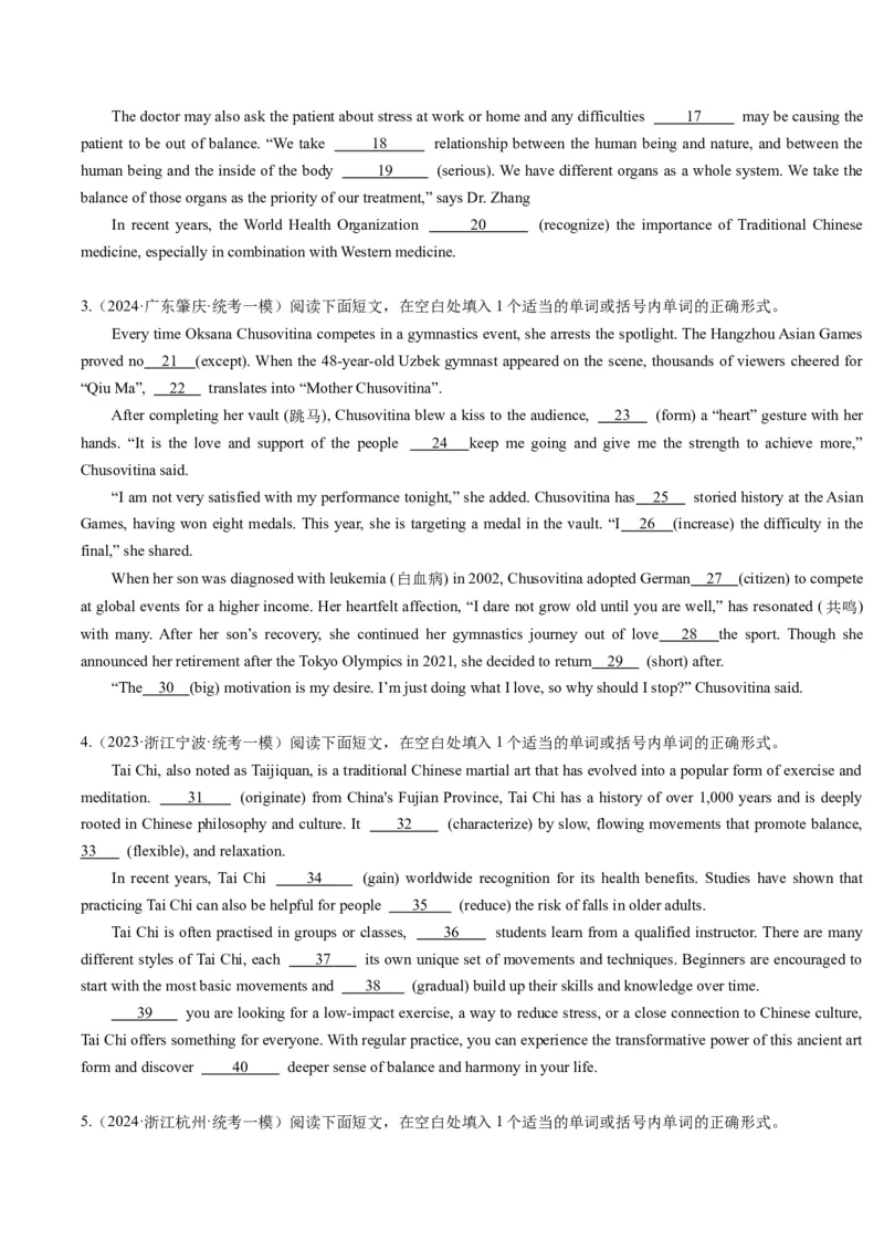 重难点10语法填空名词与主谓一致-2024年高考英语热点&middot;重点&middot;难点专练(原卷版）（新高考专用）_3.2025英语总复习_2024年新高考资料_3.2024专项复习