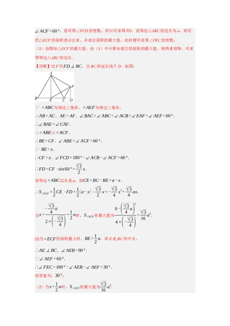 22.1.3.1二次函数y=a(x-h)&sup2;的图象和性质（知识解读+达标检测）（教师版）_初中数学_九年级数学上册（人教版）_知识解读与题型专练-V14_2025版