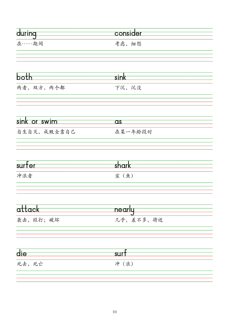 2025春七下外研版英语字帖（棒棒体）Unit1-6_七下外研版2026英语_2026春版本一_新外研英语7下_2025春外研七下：自学包_2025春外研七下：单词字帖PDF