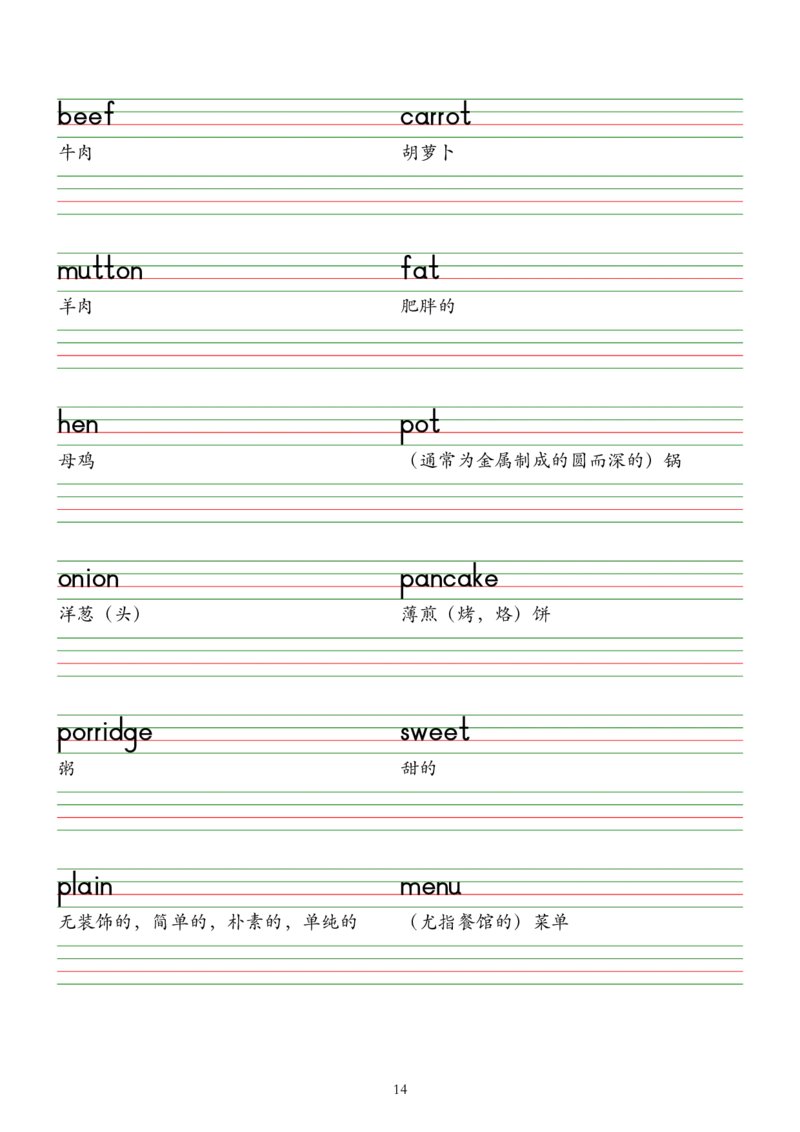 2025春七下外研版英语字帖（棒棒体）Unit1-6_七下外研版2026英语_2026春版本一_新外研英语7下_2025春外研七下：自学包_2025春外研七下：单词字帖PDF