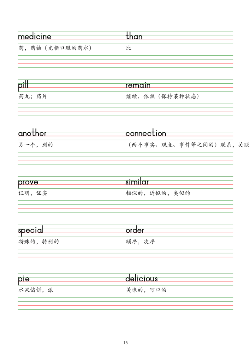 2025春七下外研版英语字帖（棒棒体）Unit1-6_七下外研版2026英语_2026春版本一_新外研英语7下_2025春外研七下：自学包_2025春外研七下：单词字帖PDF