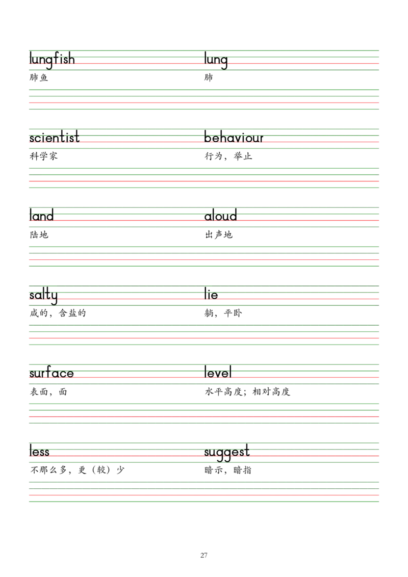 2025春七下外研版英语字帖（棒棒体）Unit1-6_七下外研版2026英语_2026春版本一_新外研英语7下_2025春外研七下：自学包_2025春外研七下：单词字帖PDF