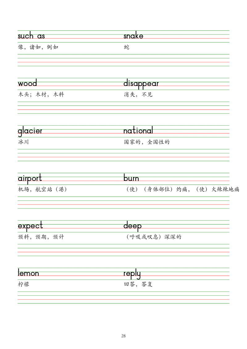 2025春七下外研版英语字帖（棒棒体）Unit1-6_七下外研版2026英语_2026春版本一_新外研英语7下_2025春外研七下：自学包_2025春外研七下：单词字帖PDF