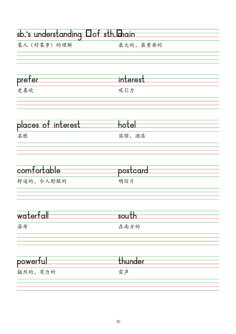 2025春七下外研版英语字帖（棒棒体）Unit1-6_七下外研版2026英语_2026春版本一_新外研英语7下_2025春外研七下：自学包_2025春外研七下：单词字帖PDF