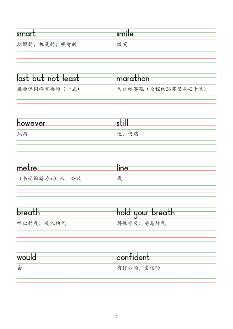 2025春七下外研版英语字帖（棒棒体）Unit1-6_七下外研版2026英语_2026春版本一_新外研英语7下_2025春外研七下：自学包_2025春外研七下：单词字帖PDF