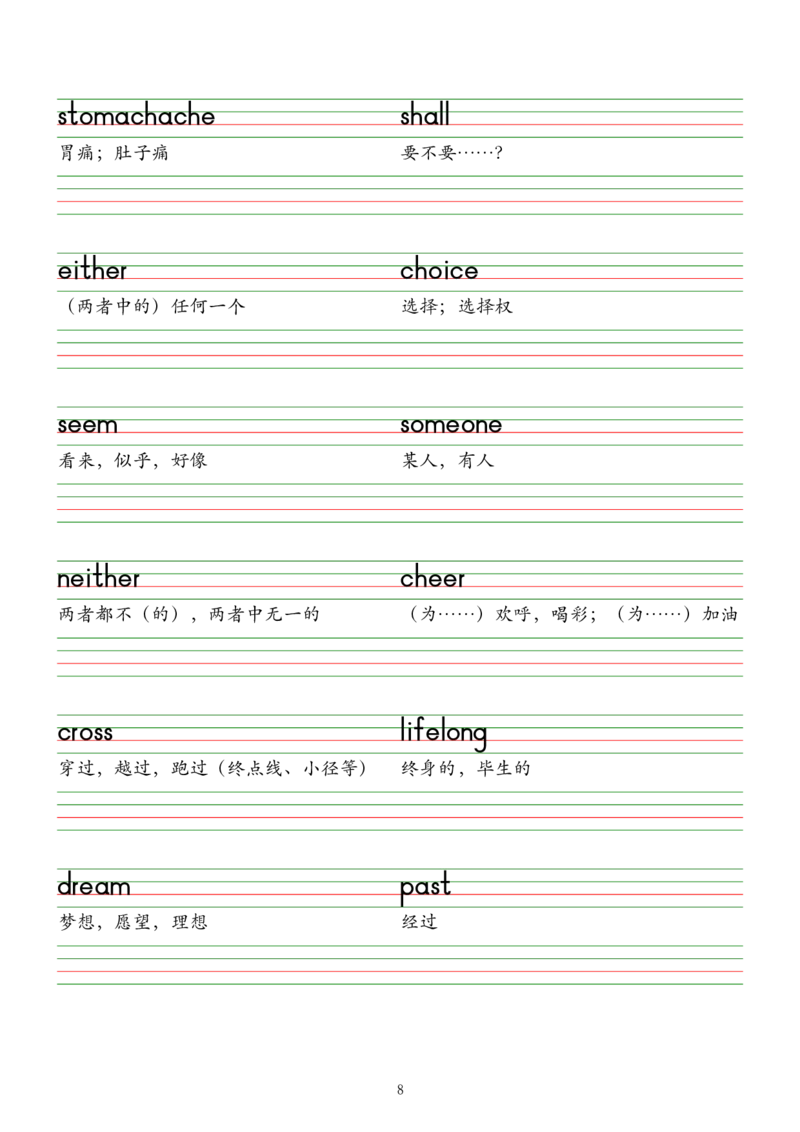2025春七下外研版英语字帖（棒棒体）Unit1-6_七下外研版2026英语_2026春版本一_新外研英语7下_2025春外研七下：自学包_2025春外研七下：单词字帖PDF